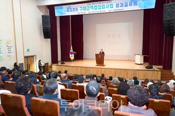 구례군은 지난 22일 구례문화예술회관에서 시군역량강화사업 성과공유회를 성황리에 개최했다. /사진-구례군