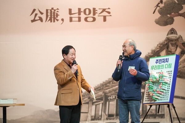 주광덕 시장과 주민자치위원회 위원이 다짐종이를 함께 나누고 있다 (사진제공=남양주시)