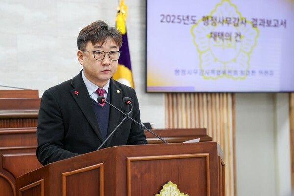 최경환 행정사무감사 특별위원회 위원장 보고 모습(사진제공=울릉군의회)