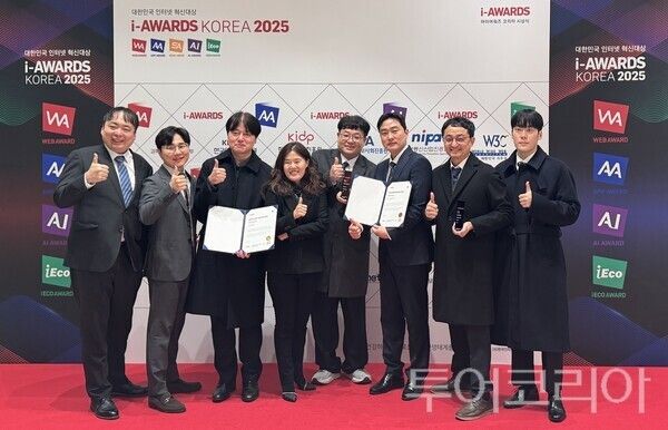 ▲2025 아이어워즈 코리아 시상식에서 애터미(주)가 웹·앱 부문 대상을 동시에 수상한 후 단체 기념촬영을 하고 있다. /사진-애터미