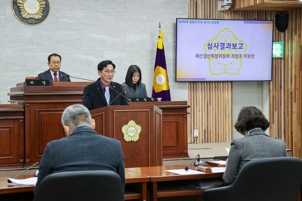 최병호 예산결산특별위원회 위원장 보고 모습(사진제공=울릉군의회)