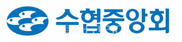 수협중앙회