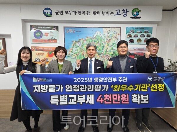 고창군이 행정안전부 주관 '2025년 지방물가 안정관리 평가'에서 전북 군 단위 가운데 유일하게 최고 등급인 '가등급'을 받아 '최우수 기관'으로 선정됐다. /사진-고창군