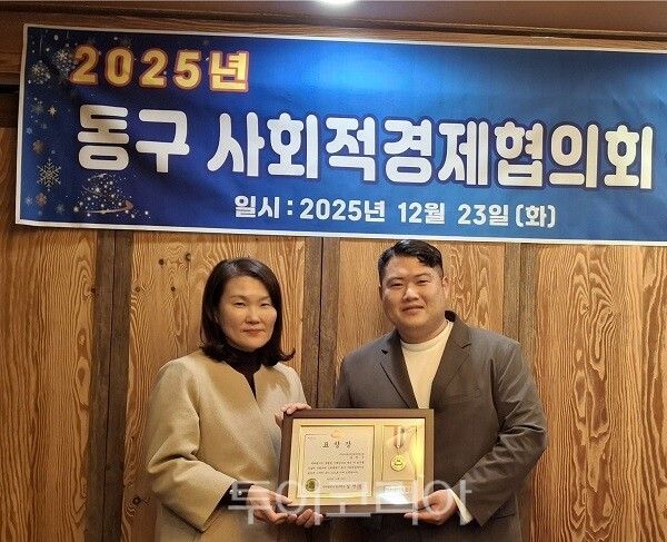 인천 동구가 지난 23일 사회적가치 실현을 통해 지역 발전에 기여한 모범 사회적경제기업인에게 표창을 수여했다.