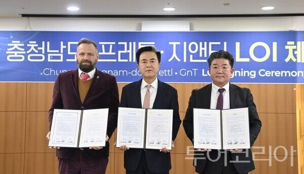 ▲김태흠(가운데) 충남지사는 26일 도청 상황실에서 손일수 지앤티 대표, 빌리 프란츠 프레틀 프레틀그룹 최고경영자(CEO)와 투자 협력 의향서를 체결하고 있다. /사진-충남도