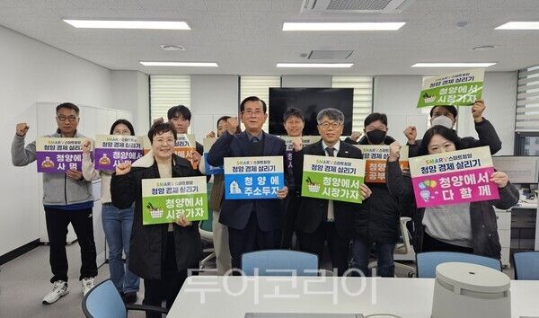 ▲이진우 위원장과 박윤호 지사장, 농어촌 공사 직원이 함께 피켓을 들고 스마트청양 운동 실천을 다짐하고 있다. /사진-청양군