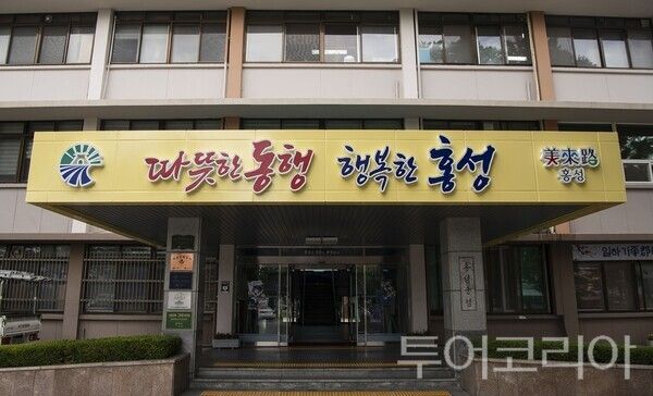 ▲홍성군 청사 전경. /사진-홍성군