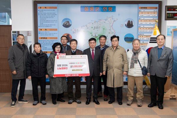 남한권 울릉군수 울릉농협 성금 전달식 기념촬영 모습(사진제공=울릉군청)