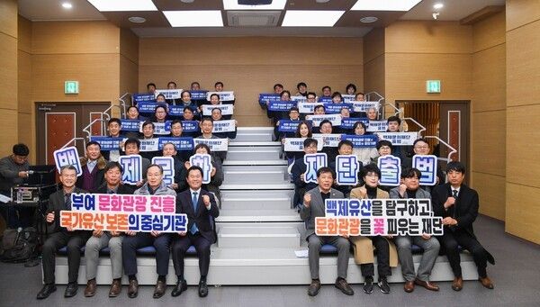 ▲지난 26일 열린 백제문화재단 출범식 기념 퍼포먼스 모습. /사진-부여군