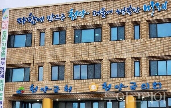 ▲청양군 청사 전경.