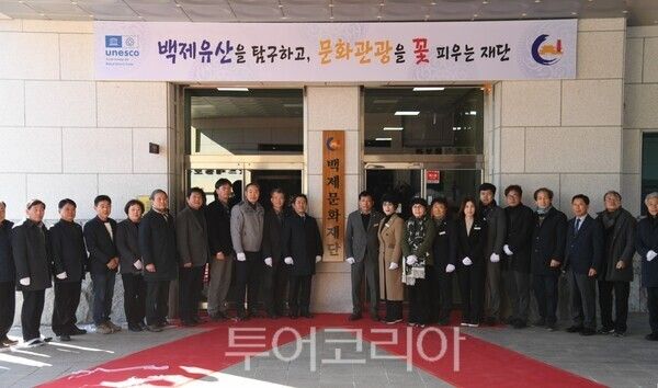 ▲백제문화재단 현판식 모습. /사진-부여군