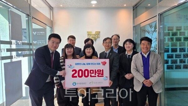 한국환경공단과 그라벨호텔제주가 지역상생을 위한 뜻을 모아, 공단 직원들의 호텔 이용을 통해 적립된 200만원의 기부금을 마련했다. /사진-한국환경공단