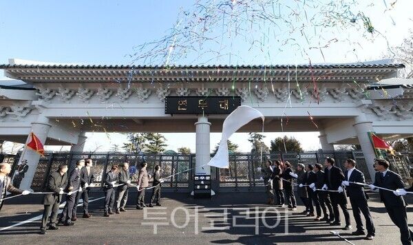 ▲연무문 현판제막식 모습. /사진-육군훈련소