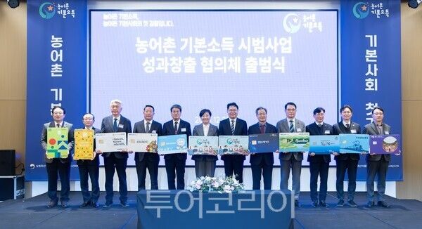 ▲김돈곤(왼쪽 다섯 번째) 청양군수가 농어촌 기본소득 시범사업 성과창출 협의체 출범식에서 시범사업 대상 10개 군수와 송미령 장관, 이한주 경제·인문사회연구회 이사장이 기념촬영을 하고 있다. /사진-청양군