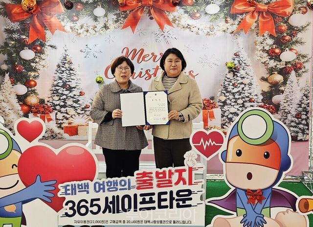 안전체험관이 강원지방우정청 으로부터 우편문화 확산 및 발전에 기여한 공로로 표창을 수상했다./사진=태백시 제공