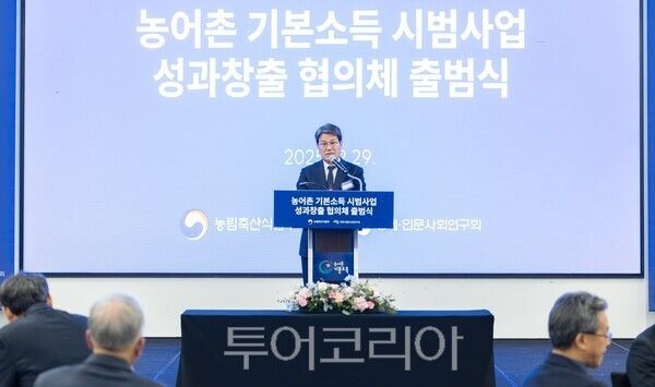 ▲농어촌 기본소득 시범사업 성과창출 협의체 출범식에서 김돈곤 청양군수가 인사말을 전하고 있다. /사진-청양군