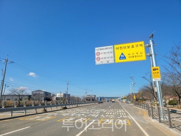 동초 앞 표지판. /사진-군산시