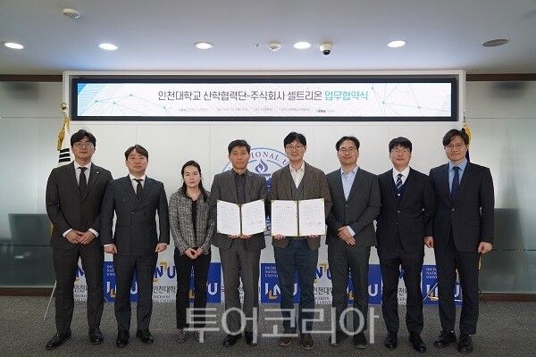 왼쪽부터 주식회사 셀트리온 장민석 부장, 장호식 차장, 장소용 이사, 이수영 부사장, 인천대학교 산학협력단 강동구 단장, 생명공학부 이원종 교수, 생명과학부 김병석 교수, 생명공학부 장성호 교수