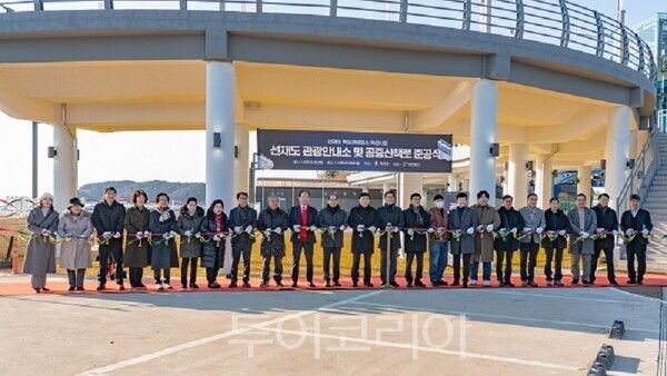 선재도 관광안내소 및 공중산책로 준공 기념 테이프컷팅식 모습