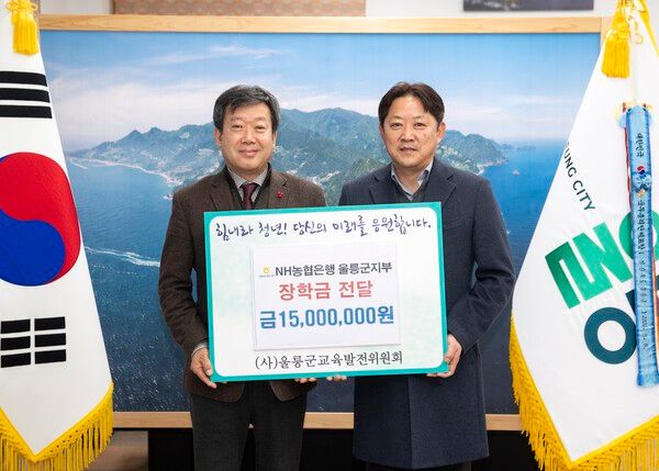 남한권(좌측) 울릉군수 NH농협은행 울릉군지부 정승욱 지부장 장학금 전달식 기념촬영 모습(사진제공=울릉군청)
