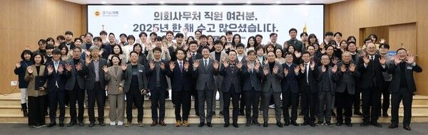 31일 경기도의회 '2025년 의회사무처 종무식'/사진=경기도의회