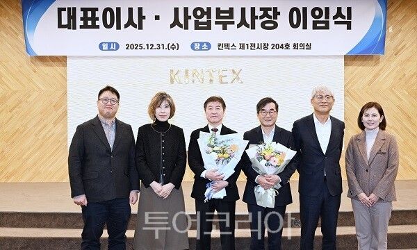 킨텍스가 제9대 대표이사 이재율 사장이 31일 킨텍스 제1전시장 204호 회의실에서 퇴임식을 개최하고 있다.