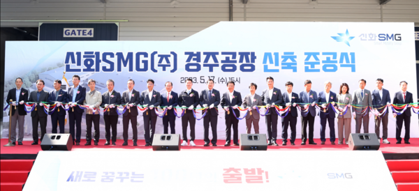 자동차 부품 전문기업 경주2공장 증설 준공식 모습./사진-경주시&nbsp;