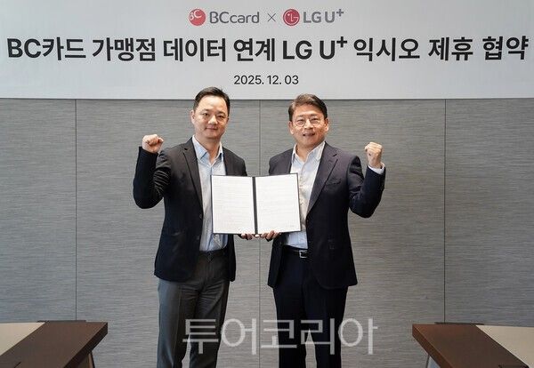 BC카드가 &nbsp;LG유플러스에&nbsp;AI&nbsp;활용 실시간 결제 데이터 ‘eat.pl’ 서비스를 제공하기 위한 협약식을 지난&nbsp;3일 오후 서울 중구 소재&nbsp;BC카드 본사에서 진행했다.&nbsp;사진은 오성수&nbsp;BC카드 상무(왼쪽)과 최윤호&nbsp;LG유플러스 상무