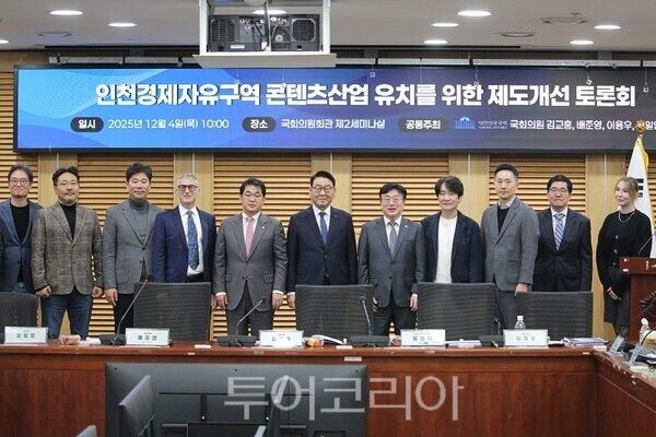 더불어민주당 국회 문화체육관광위원장 김교흥 의원이 4일 국회의원회관 제2세미나실에서 배준영 의원, 이용우 의원, 정일영 의원과 함께 ‘인천경제자유구역 콘텐츠산업 유치를 위한 제도개선’ 토론회를 개최하고 있다.