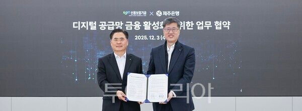 최원목 신용보증기금 이사장(오른쪽)과 이희수 제주은행장이 3일 '디지털·공급망 금융 활성화를 위한 업무협약'을 체결한 후 기념 촬영을 하고 있다. /사진-신보