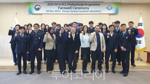 곽재석 중앙관세분석소장(가운데)이 WCO RCL 분석전문가 프로그램에 참석한 직원들과 기념 촬영하고 있다. /사진-관세청