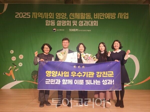 보건복지부 장관 표창을 받은 후 보건소 직원들과 함께 포즈를 취하고 있다. /사진-강진군