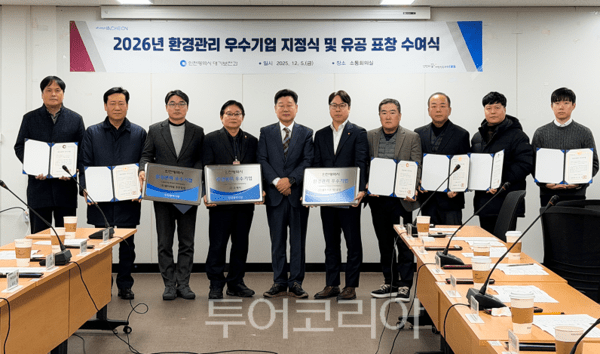인천광역시가 5일 시청 소통회의실에서 ‘2026년 환경관리 우수기업 지정식 및 유공 표창 수여식’을 개최하고 있다.