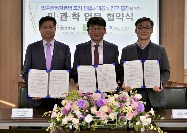 인수공통감염병 및 반려동물 항생제내성 조사·연구를 위한 민·관·학 상호 업무협약 체결/사진=서울시