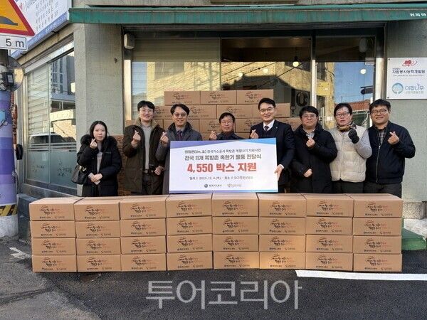 한국가스공사는 4일 대구쪽방상담소에서 '2025년 쪽방촌 겨울나기 물품 전달식'을 가졌다. /사진-한국가스공사