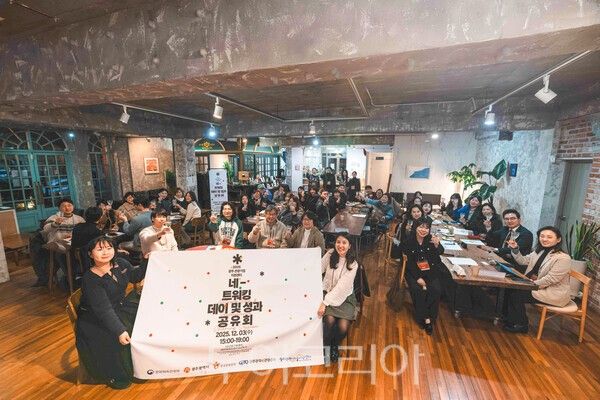 광주관광기업지원센터 네트워킹 데이 및 성과공유회 모습. /사진-광주관광공사