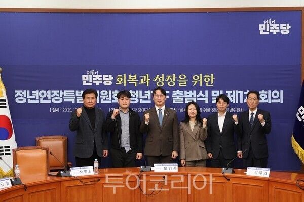 더불어민주당 ‘정년연장특별위원회 청년TF’가 지난 3일 오전 국회에서 공식 출범식을 갖고 있다.