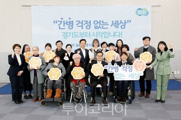 간병SOS 참여자와의 만남/이미지=경기도 제공