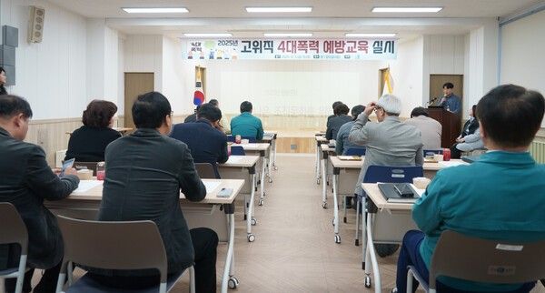 울릉군 간부공무원 4대 폭력 예방교육 모습(사진제공=울릉군청)