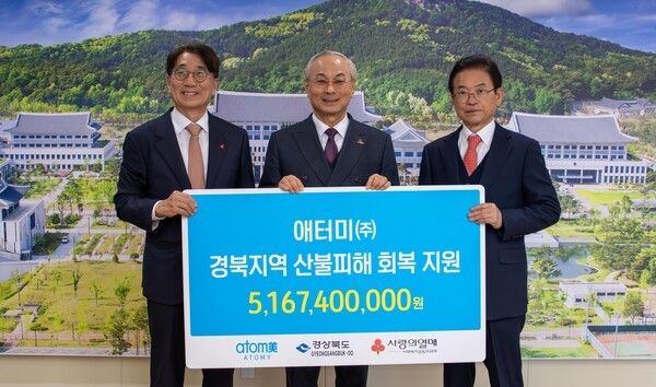 ▲8일 경북도청에서 열린 산불 피해 복구 전달식(오른쪽부터 이철우 경상북도 도지사, 박한길 애터미 회장, 전우헌 경북공동모금회장). /사진-애터미