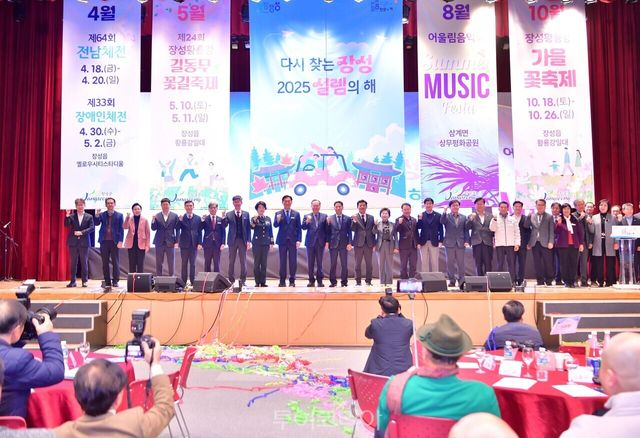 "2025 장성 방문의 해 선포 퍼포먼스 (1)" "(좌측부터) 김한종 장성군수, 감스트" /사진-장수군