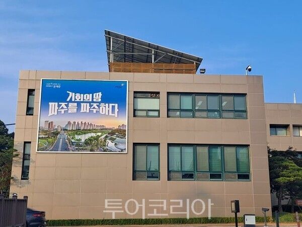파주시청 전경/투어코리아뉴스 하인규 기자