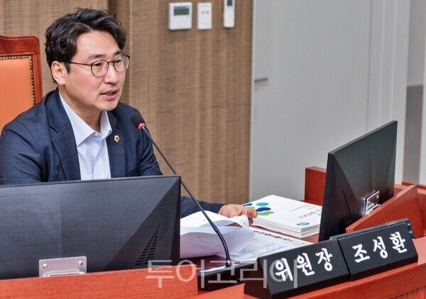 조성환 경기도의회 기획재정위원회위원장