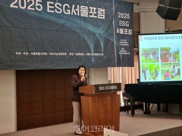 지난 19일 오후 한국프레스센터에서 열린 ‘2025 ESG서울포럼’에서&nbsp;박춘선 부위원장이&nbsp;지역기반 ESG 활동 성과를 소개하고 있다./사진=서울시의회