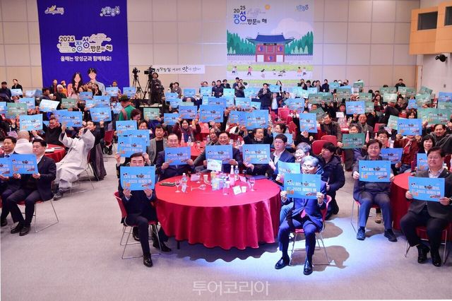 2025 장성 방문의 해 선포식이 20일 열렸다. /사진-장성군