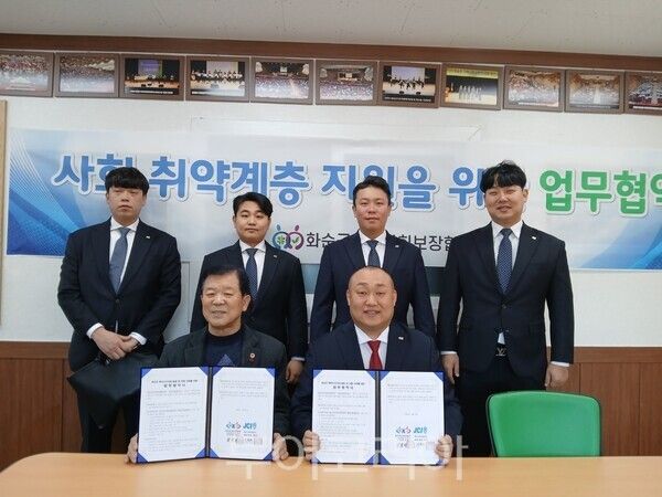 화순군은 최근 화순군지역사회보장협의체와 화순청년회의소(JCI)가 지역사회의 발전과 복지향상을 위한 업무협약을 체결했다. /사진-화순군