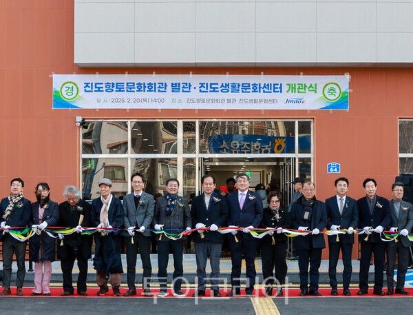 진도군은 20일 진도향토문화회관 별관‧진도생활문화센터 개관식을 개최했다. /사진-진도군