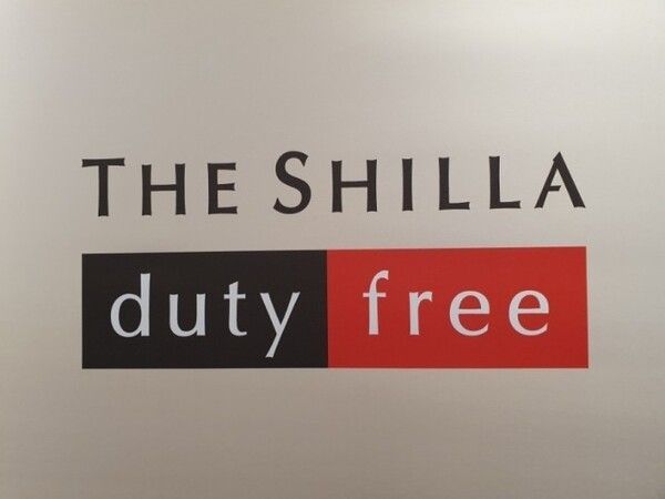 출처-신라면세점