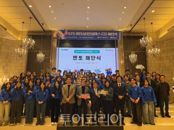 한수원은 21일 서울 더리버사이드호텔에서 제16기 아인슈타인클래스 해단식을 진행했다. /사진-한수원