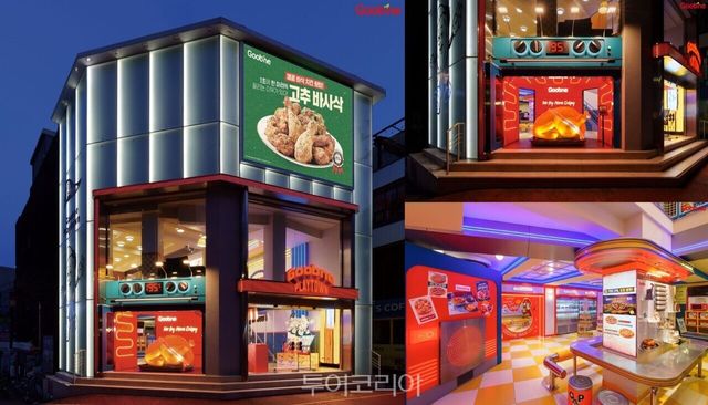 굽네 플레이타운/사진 제공=지앤푸드